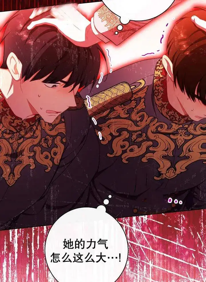 《恶女皇后的专属侍女》第34话图114
