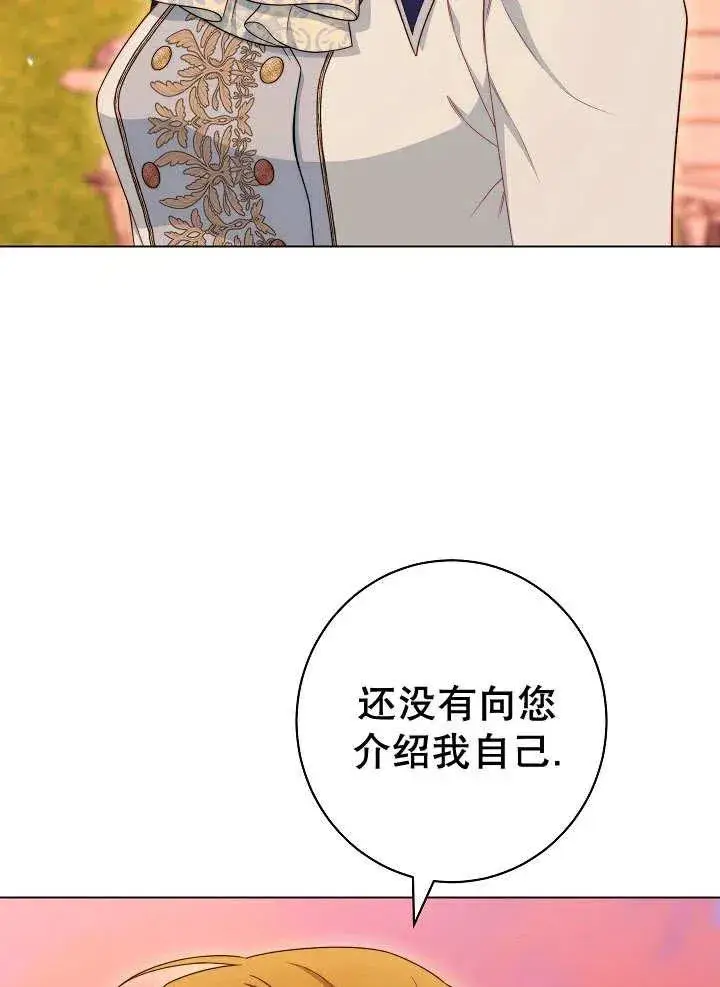 《恶女皇后的专属侍女》第34话图128
