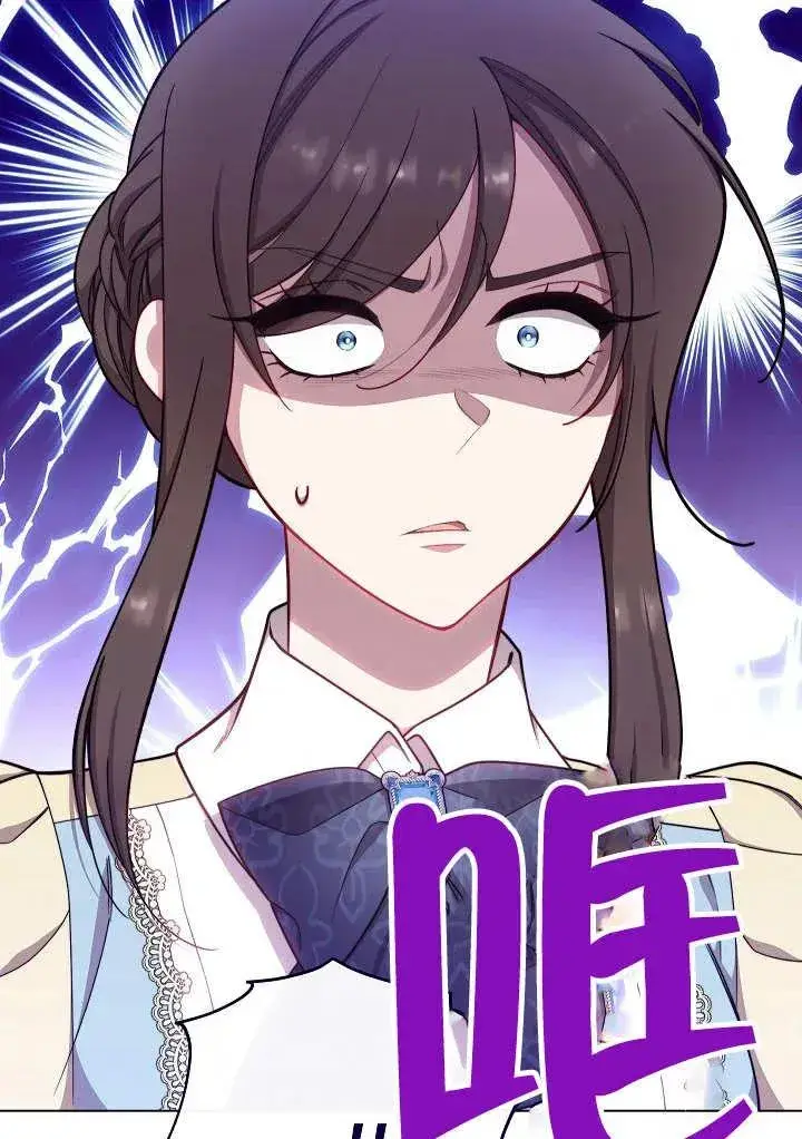 《恶女皇后的专属侍女》第34话图23