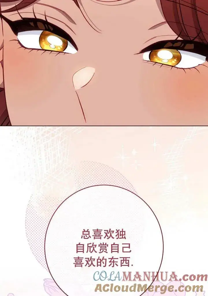 《恶女皇后的专属侍女》第34话图57