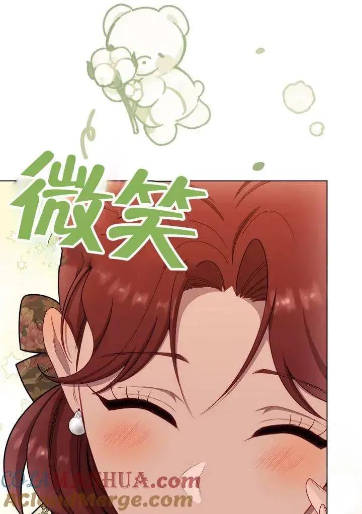 《恶女皇后的专属侍女》第34话图65