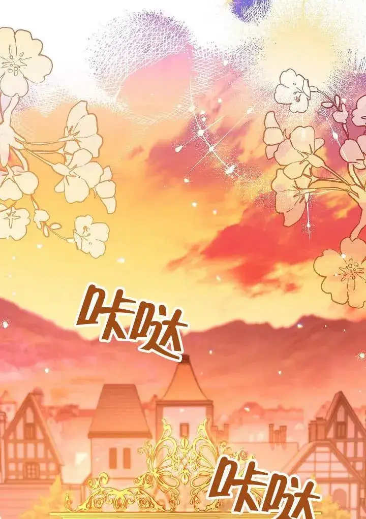 《恶女皇后的专属侍女》第34话图83