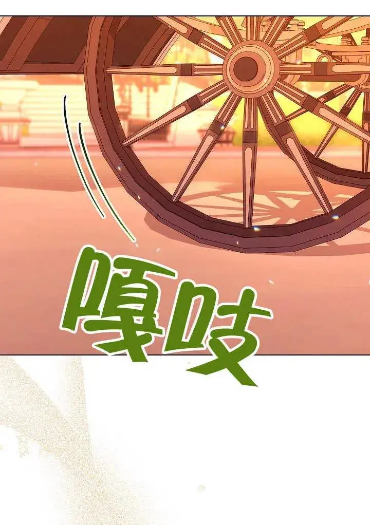 《恶女皇后的专属侍女》第34话图86