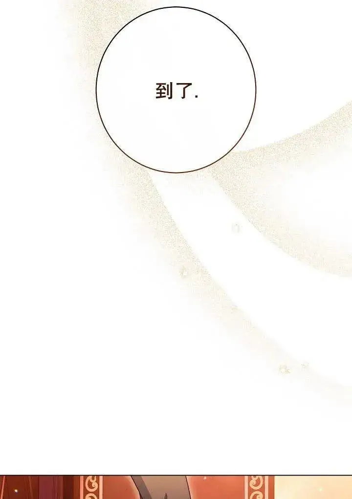 《恶女皇后的专属侍女》第34话图87