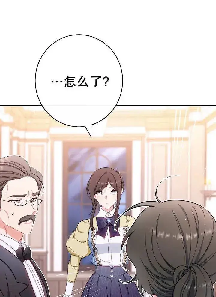 《恶女皇后的专属侍女》第35话图104