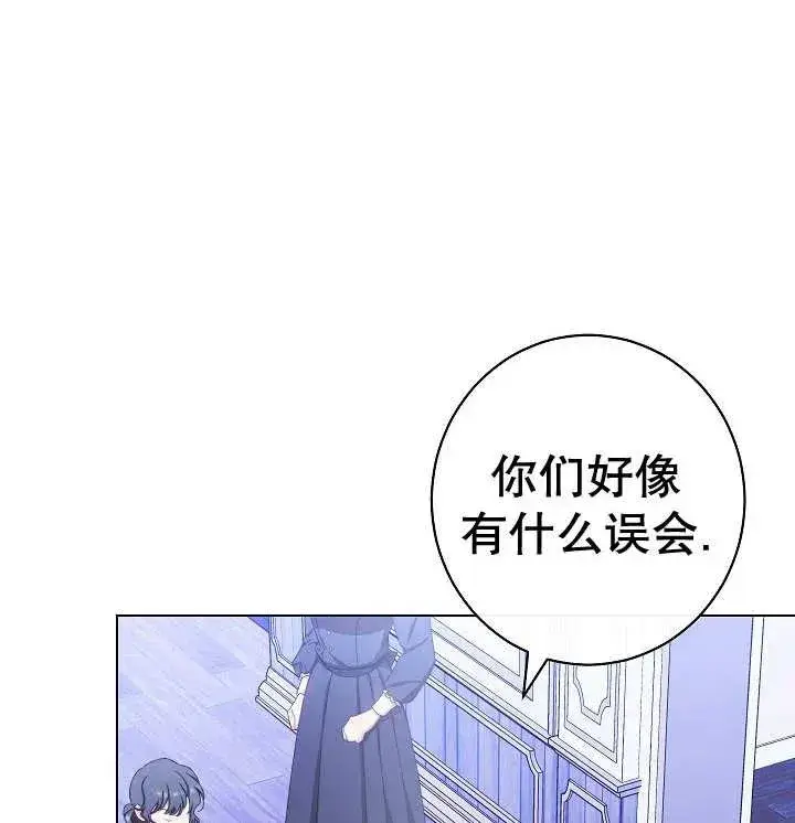 《恶女皇后的专属侍女》第35话图124