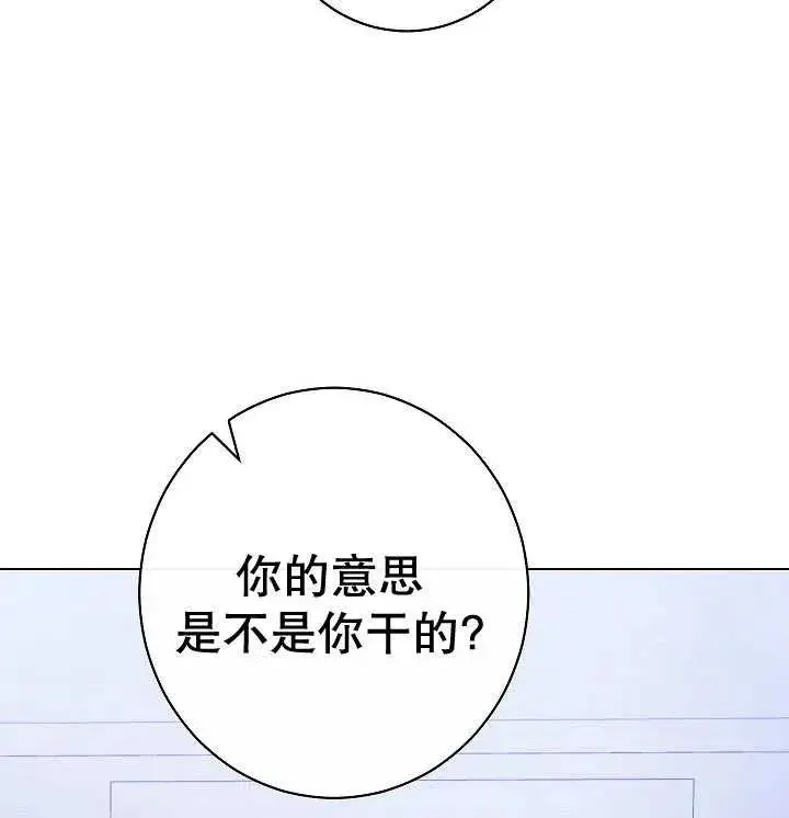 《恶女皇后的专属侍女》第35话图126