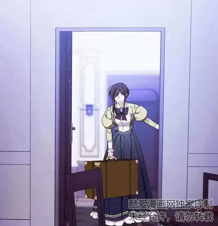 《恶女皇后的专属侍女》第35话图127