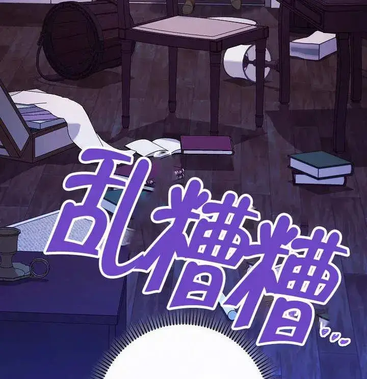《恶女皇后的专属侍女》第35话图128