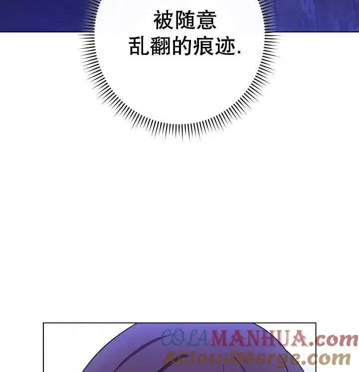 《恶女皇后的专属侍女》第35话图129