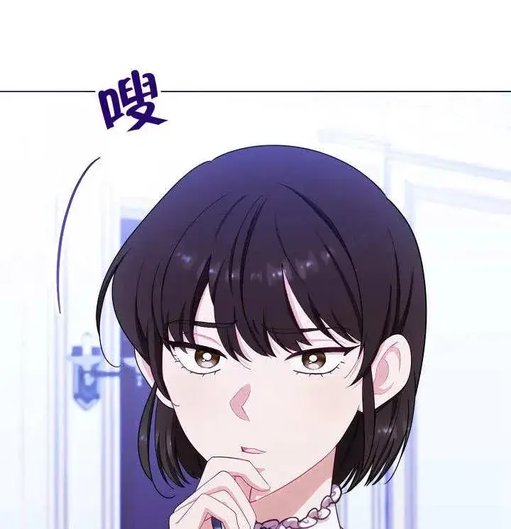 《恶女皇后的专属侍女》第35话图132