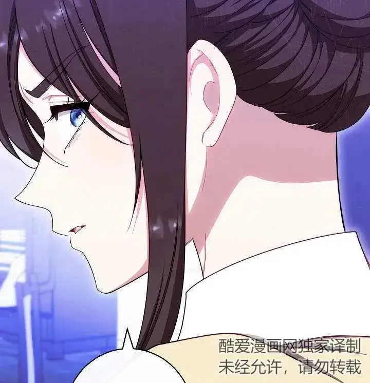 《恶女皇后的专属侍女》第35话图136