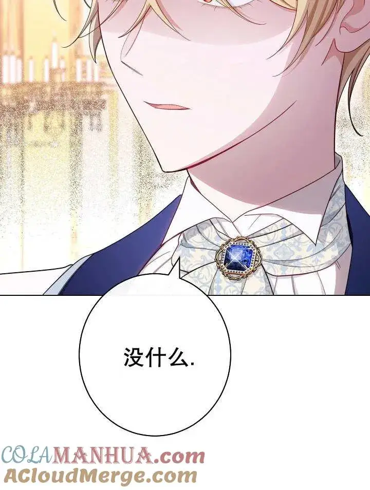 《恶女皇后的专属侍女》第35话图17