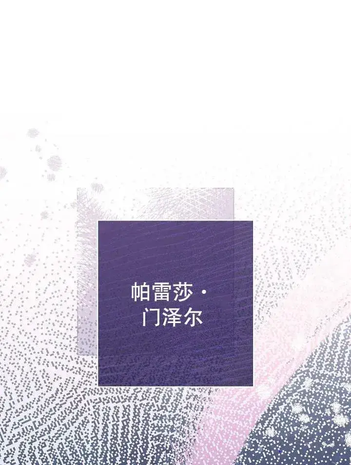《恶女皇后的专属侍女》第35话图18