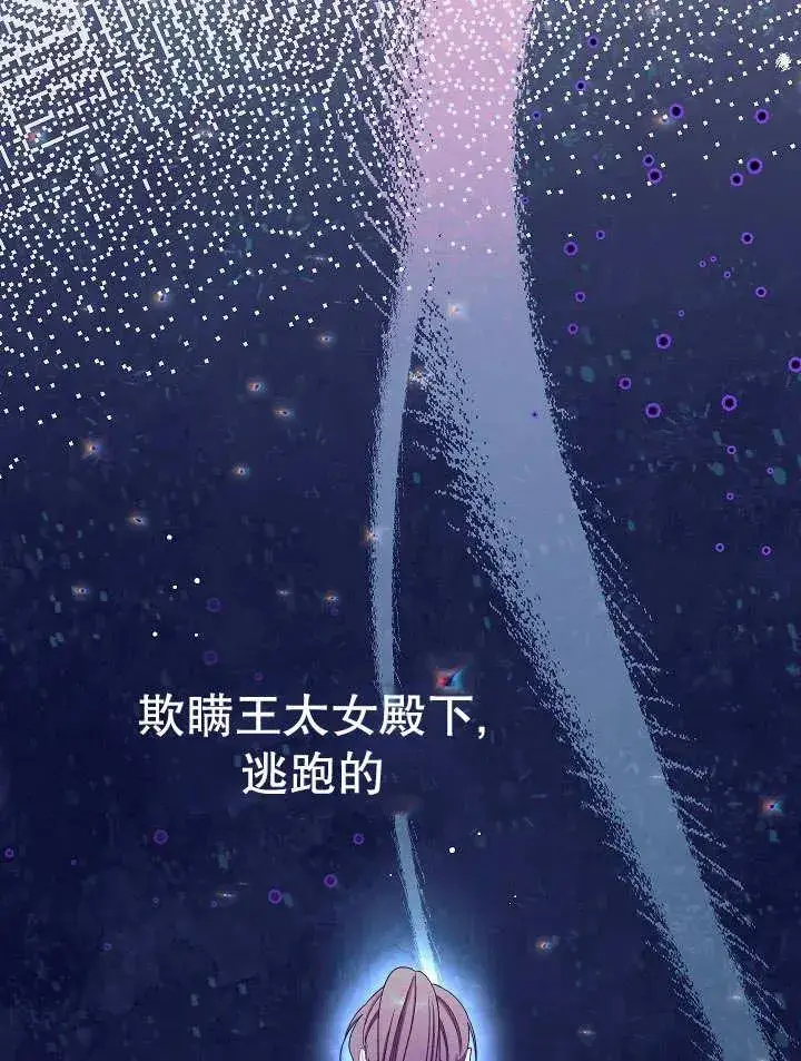 《恶女皇后的专属侍女》第35话图19