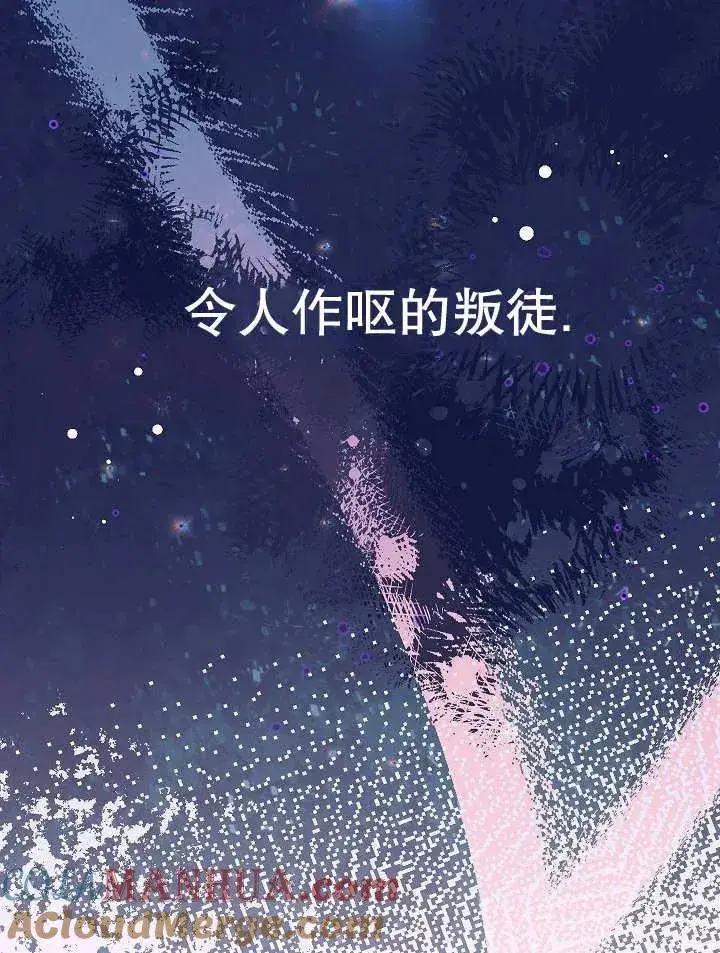 《恶女皇后的专属侍女》第35话图21
