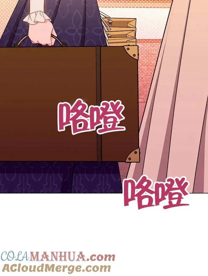 《恶女皇后的专属侍女》第35话图25