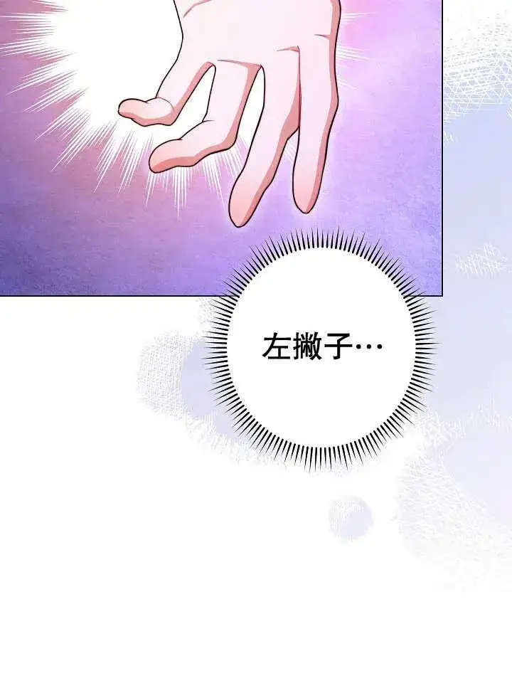 《恶女皇后的专属侍女》第35话图3
