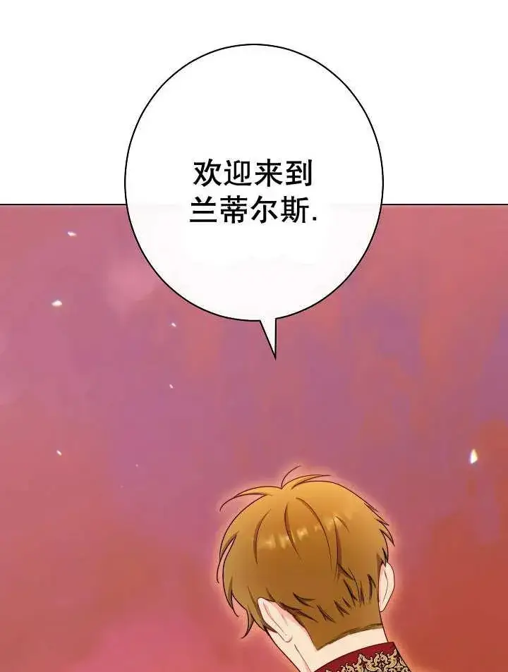 《恶女皇后的专属侍女》第35话图4