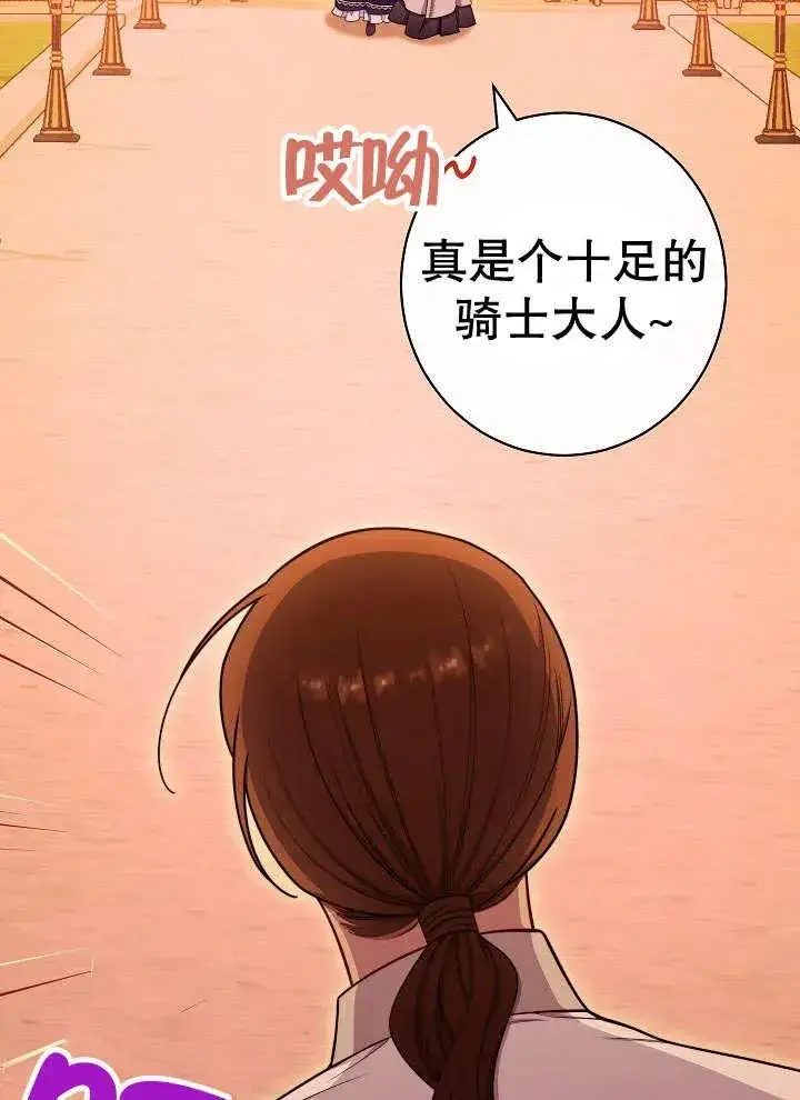 《恶女皇后的专属侍女》第35话图47
