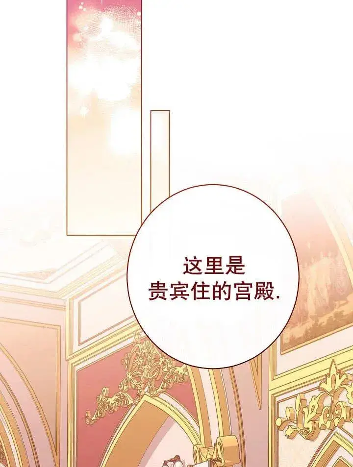 《恶女皇后的专属侍女》第35话图7