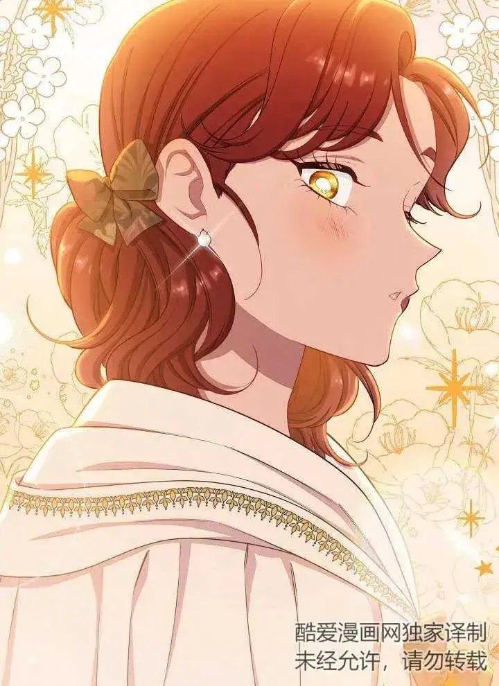 《恶女皇后的专属侍女》第35话图72