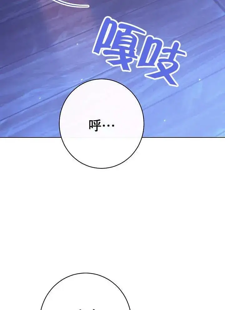 《恶女皇后的专属侍女》第35话图80