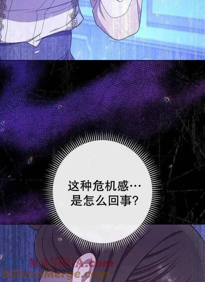 《恶女皇后的专属侍女》第35话图89