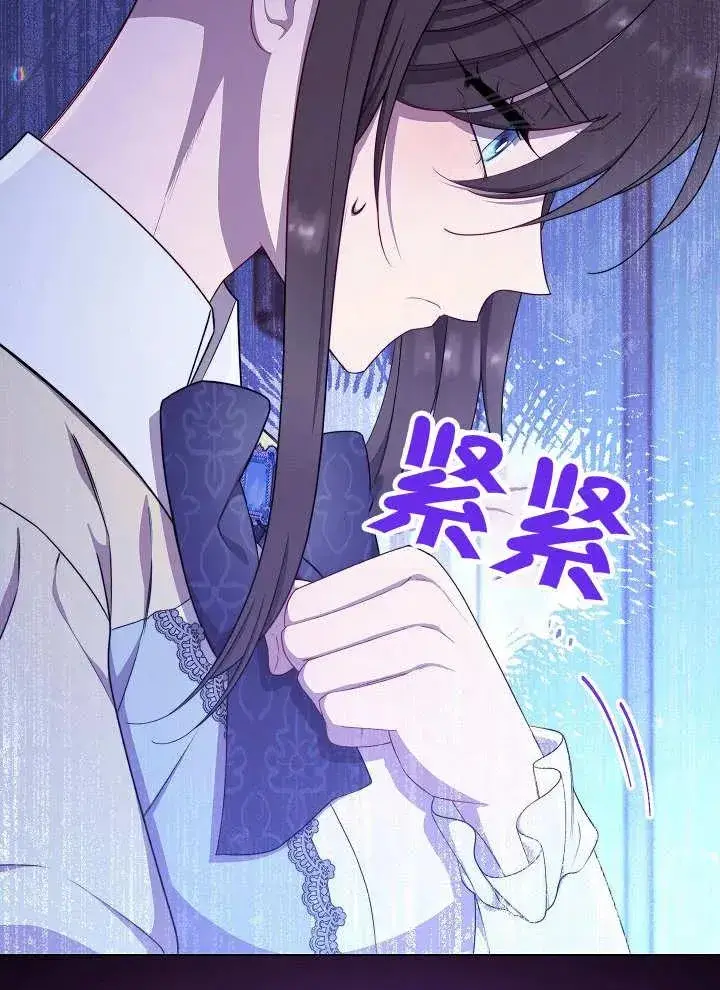 《恶女皇后的专属侍女》第35话图90