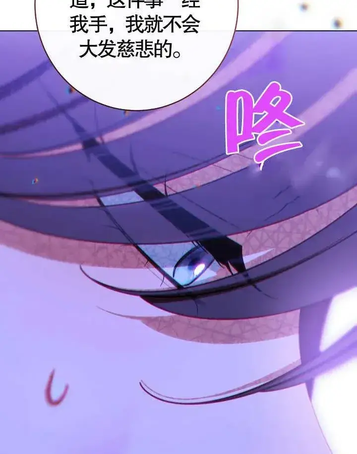 《恶女皇后的专属侍女》第36话图107