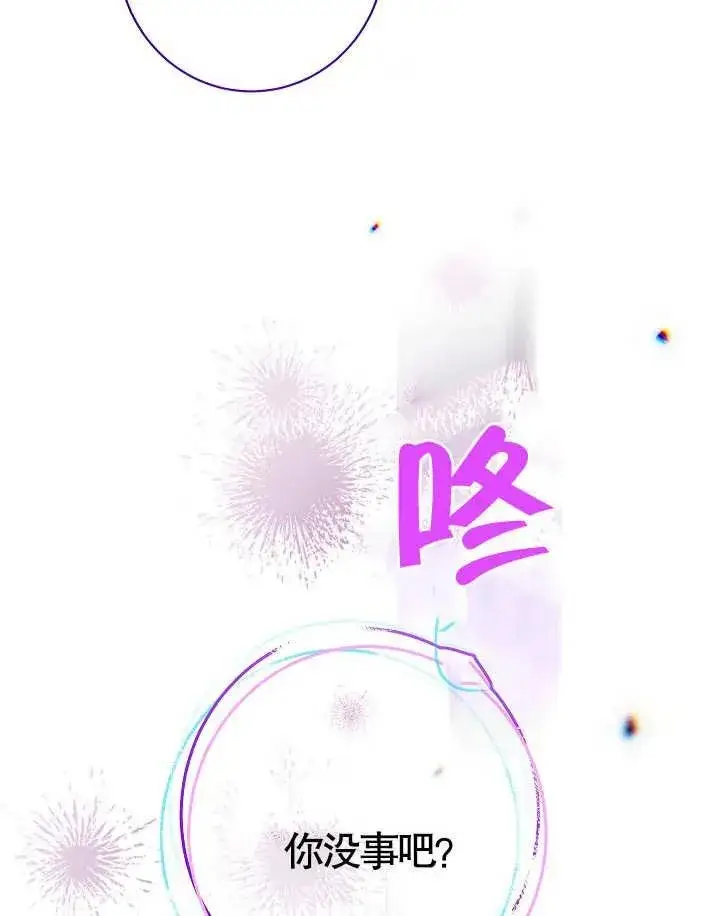 《恶女皇后的专属侍女》第36话图110