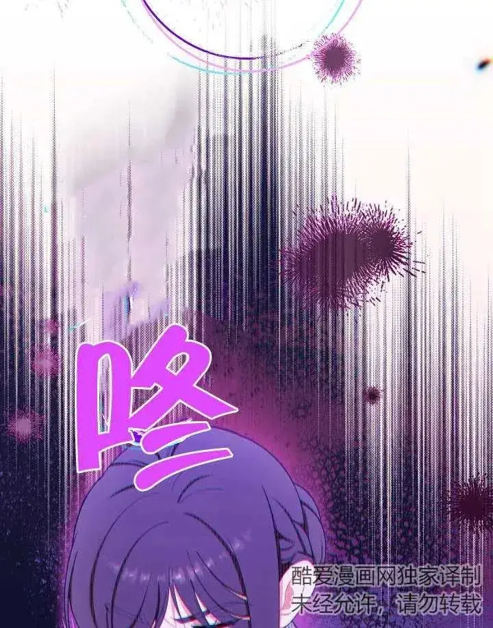 《恶女皇后的专属侍女》第36话图111