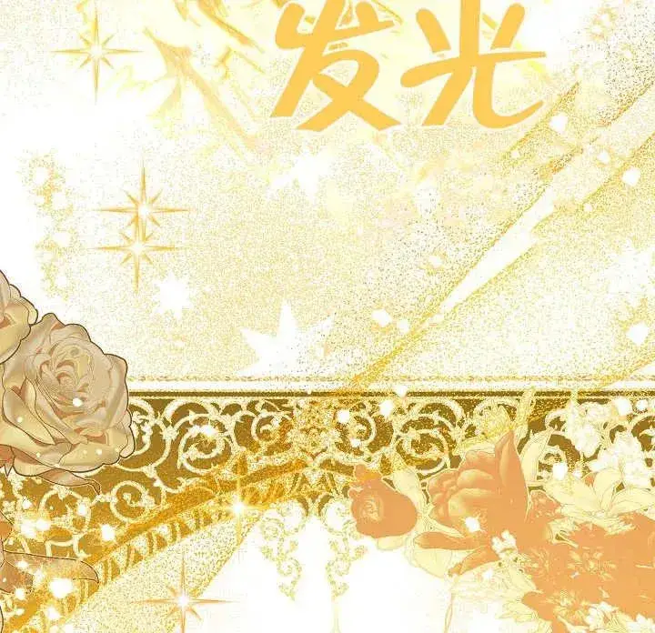 《恶女皇后的专属侍女》第36话图140