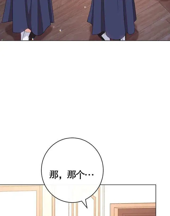 《恶女皇后的专属侍女》第36话图20