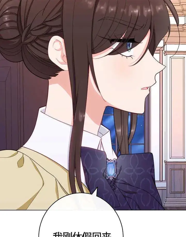 《恶女皇后的专属侍女》第36话图3