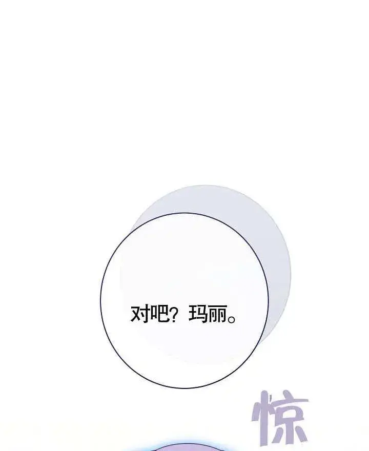 《恶女皇后的专属侍女》第36话图36