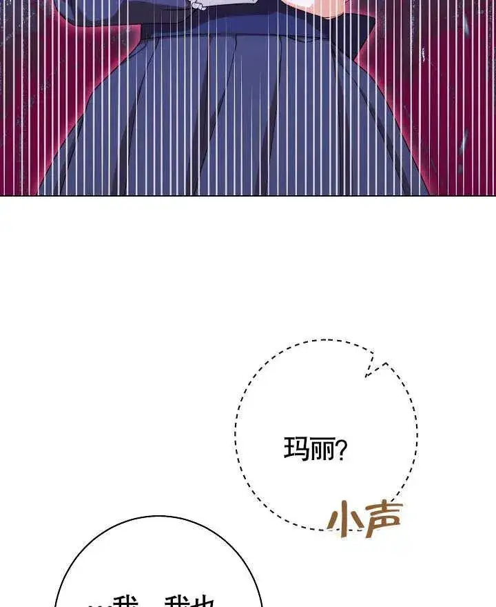 《恶女皇后的专属侍女》第36话图38