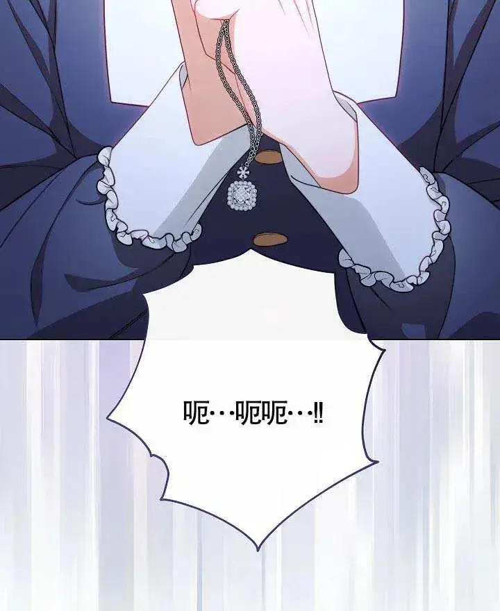 《恶女皇后的专属侍女》第36话图42