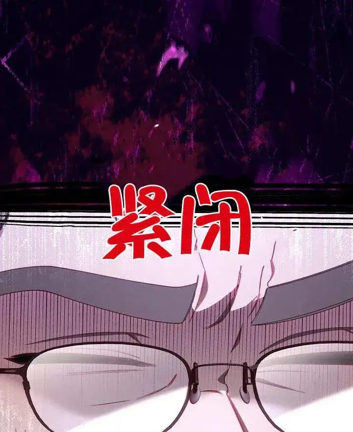 《恶女皇后的专属侍女》第36话图52