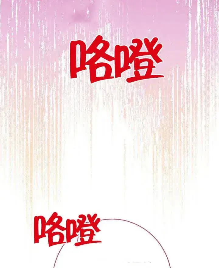 《恶女皇后的专属侍女》第36话图54