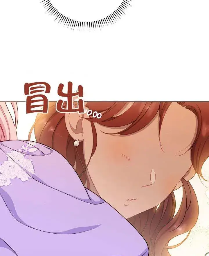 《恶女皇后的专属侍女》第36话图64