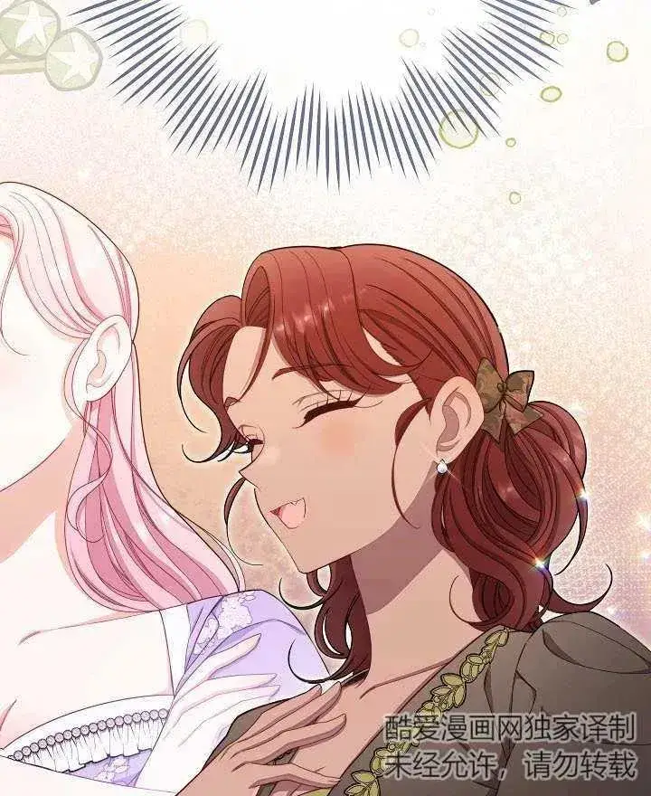 《恶女皇后的专属侍女》第36话图66