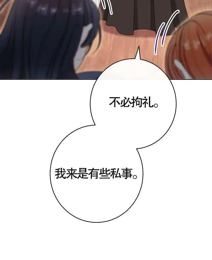《恶女皇后的专属侍女》第36话图70