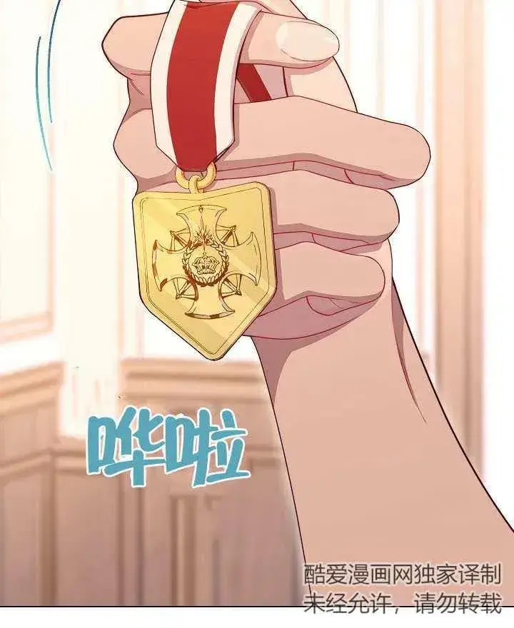 《恶女皇后的专属侍女》第36话图74
