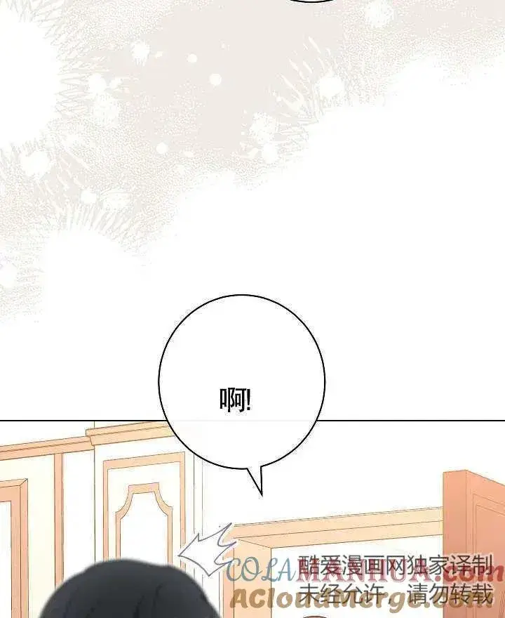 《恶女皇后的专属侍女》第36话图77