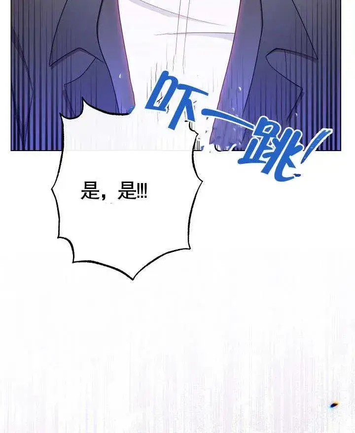 《恶女皇后的专属侍女》第36话图87
