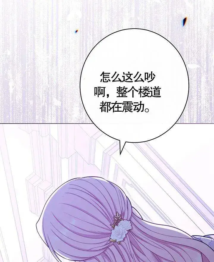 《恶女皇后的专属侍女》第36话图88
