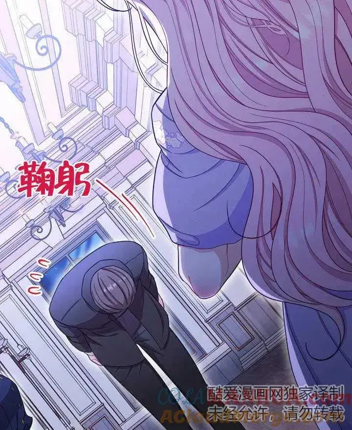 《恶女皇后的专属侍女》第36话图89