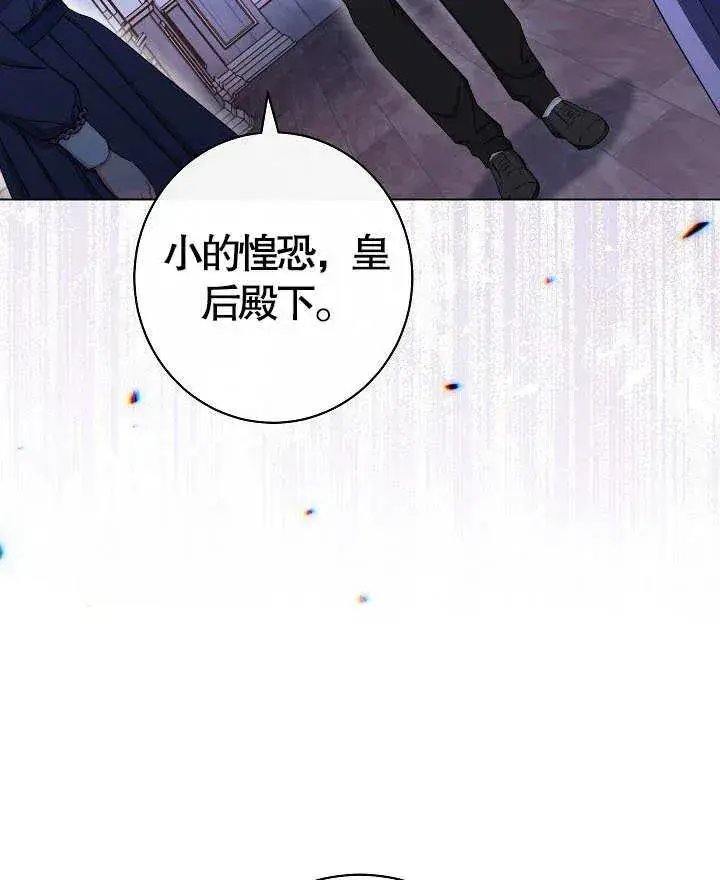 《恶女皇后的专属侍女》第36话图90