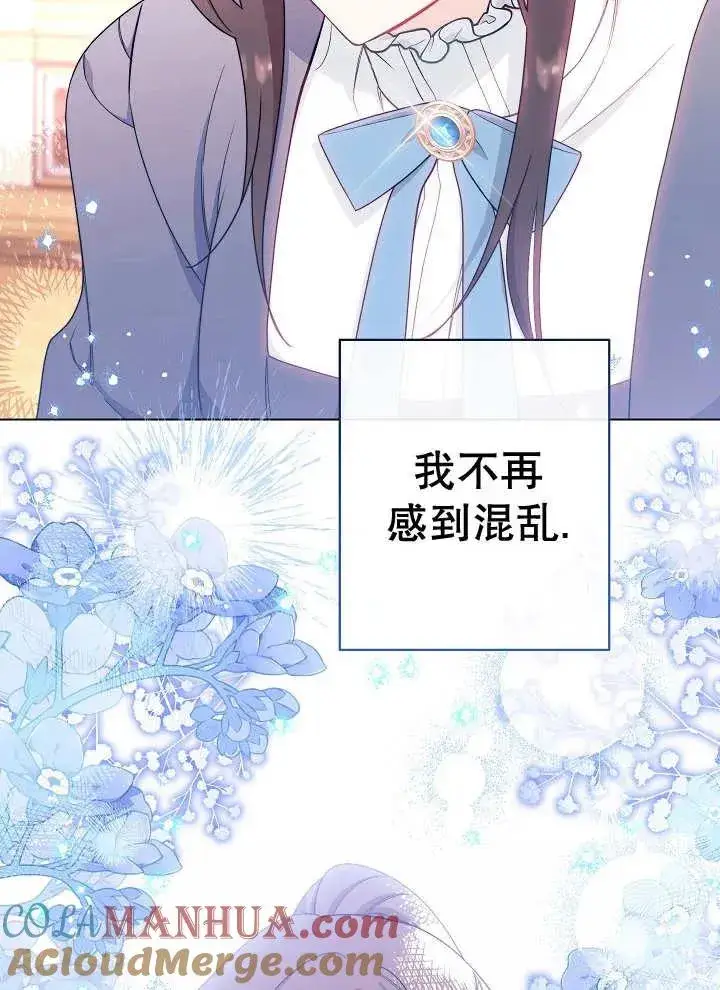 《恶女皇后的专属侍女》第37话图105